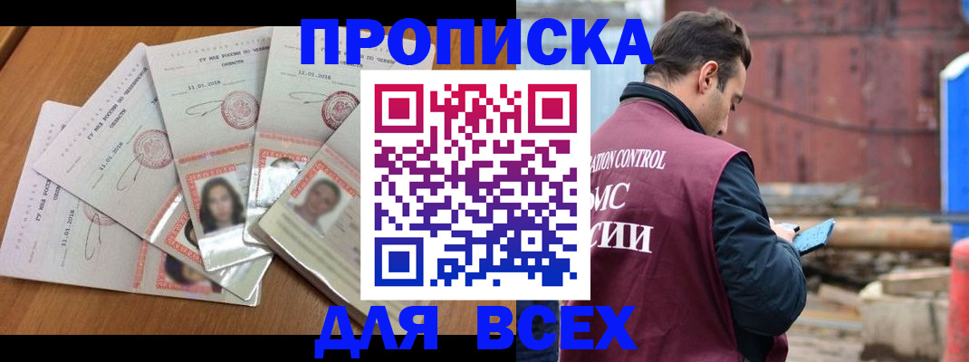 временная регистрация в квартире в Волчанске