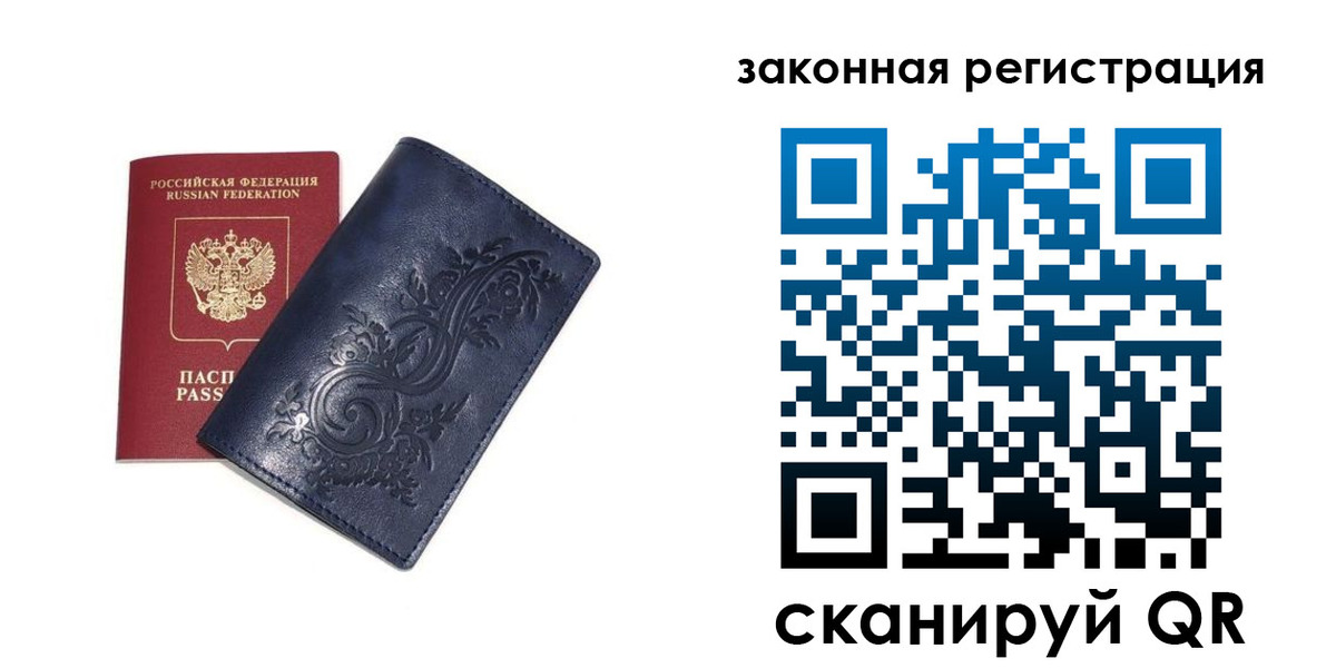 прописка иностранных граждан в Волчанске