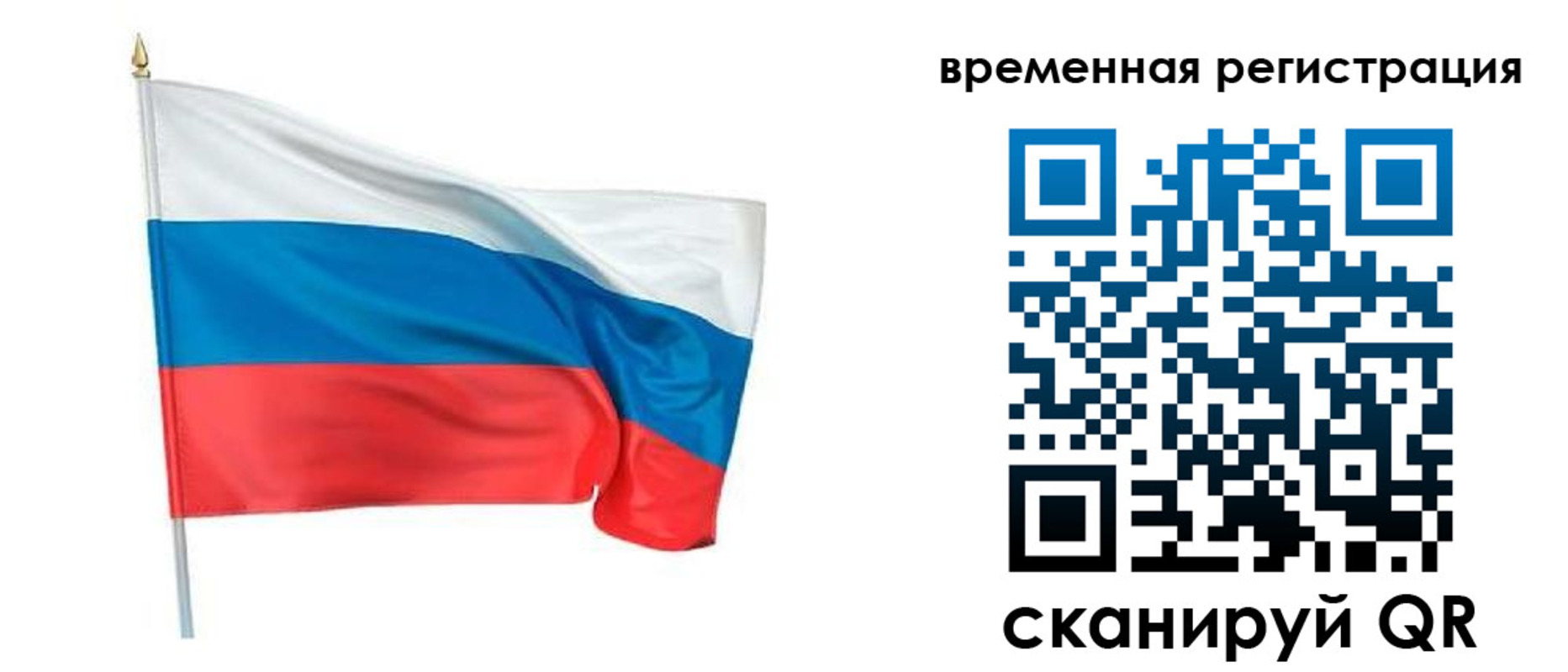 регистрация для школы в Волчанске