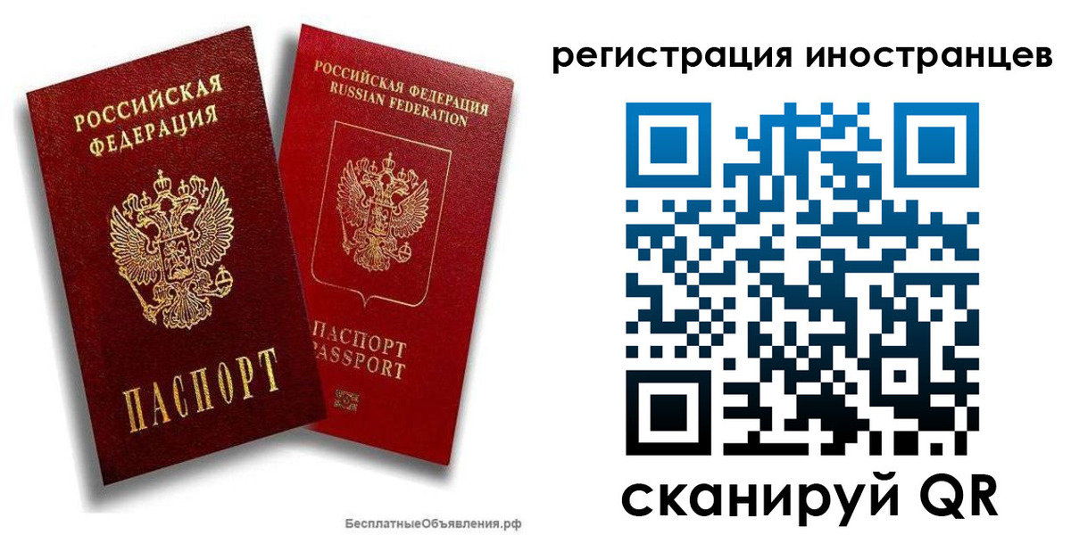временная регистрация поиск в Волчанске