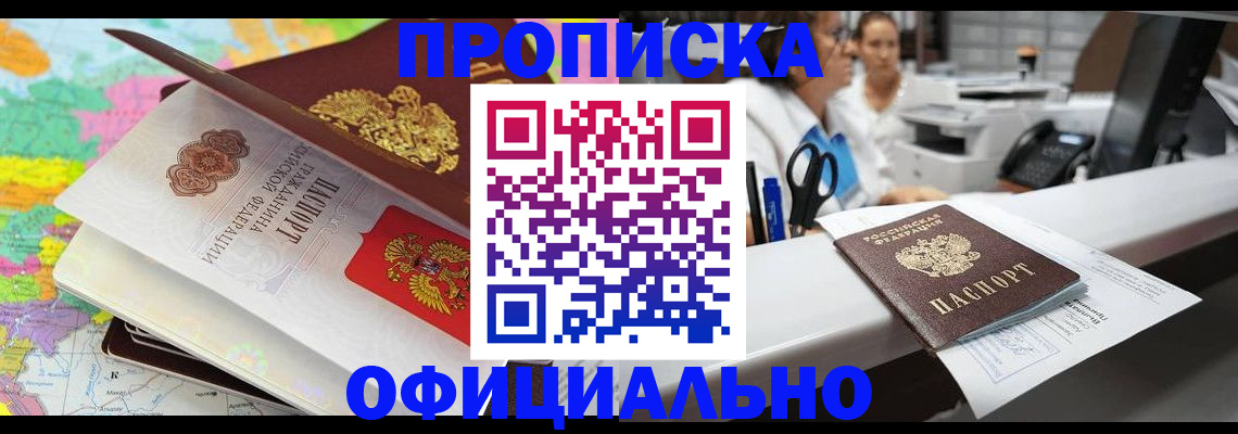 временная прописка в Волчанске