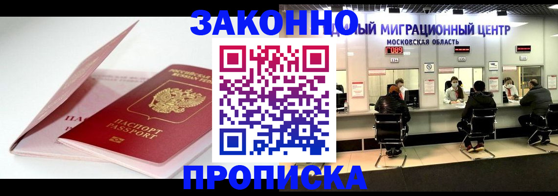 прописка иностранных граждан в Волчанске