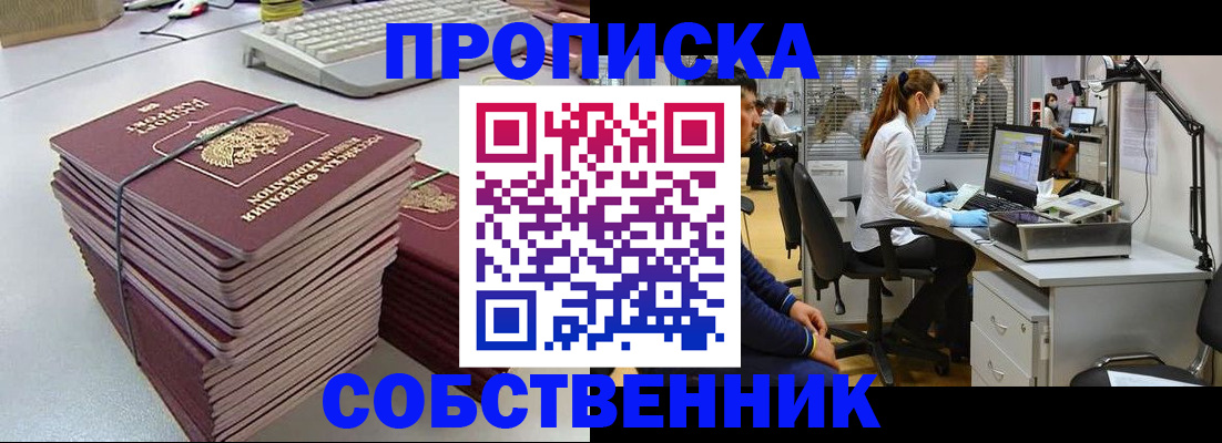 прописка гарантия в Волчанске