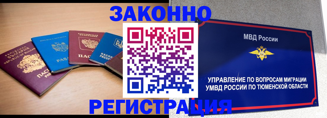 прописка в квартире в Волчанске