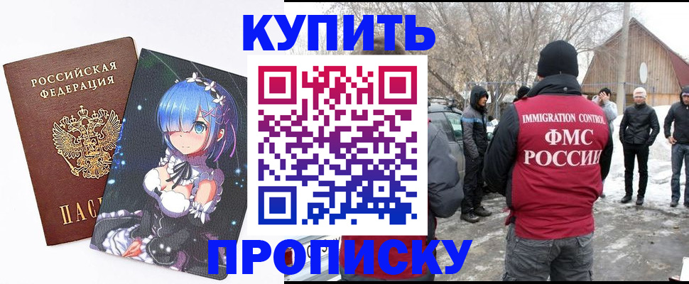 прописка для школы в Волчанске