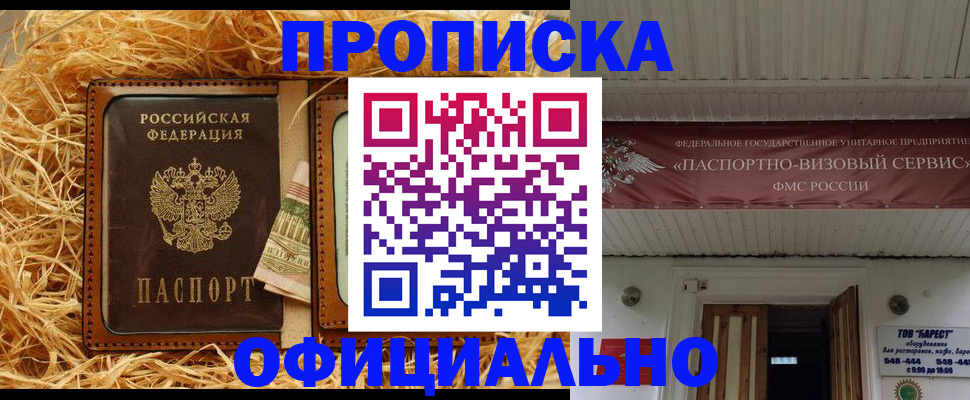 прописка регистрация в Волчанске